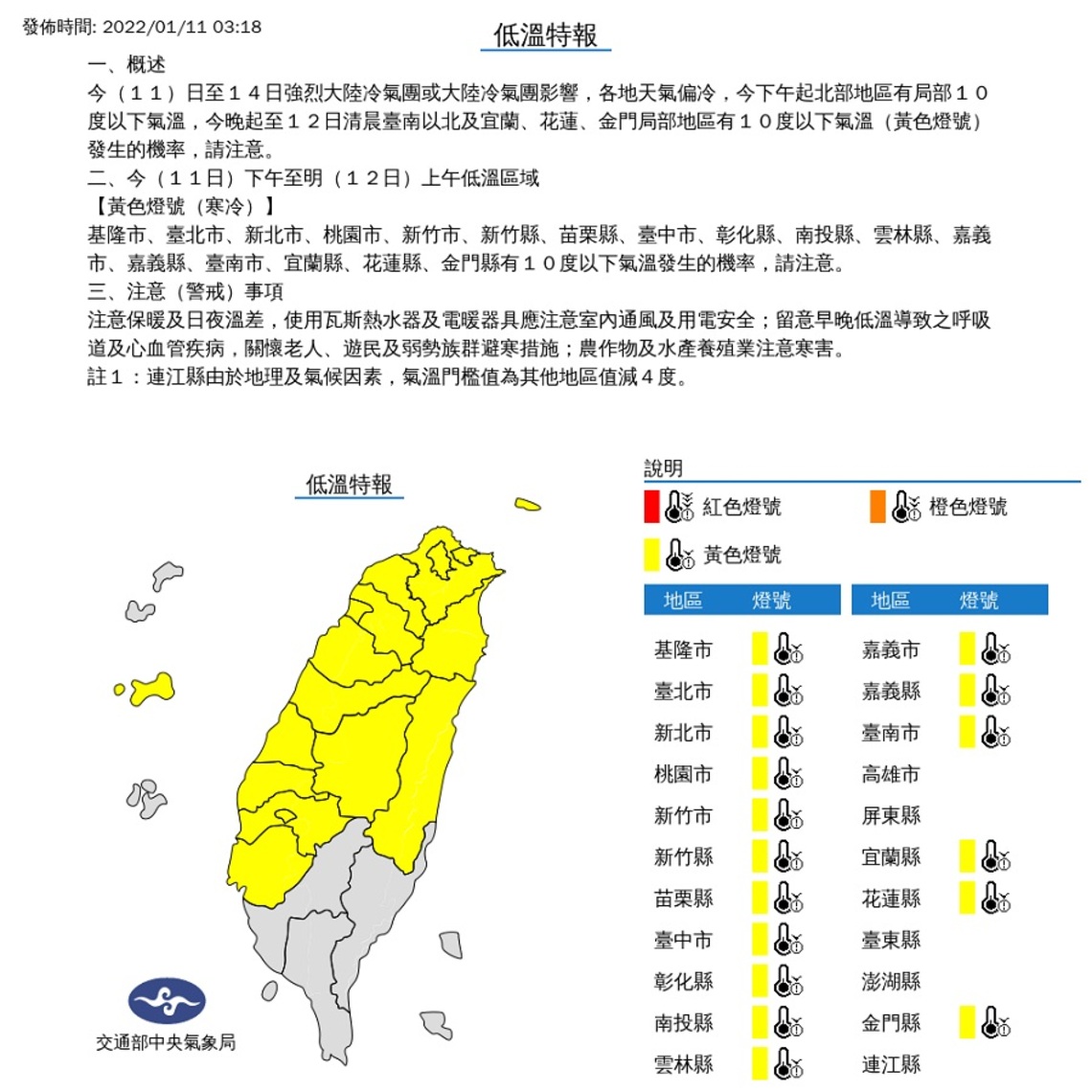華南雲雨區東移 今起冷氣團影響 全臺降溫越晚越冷