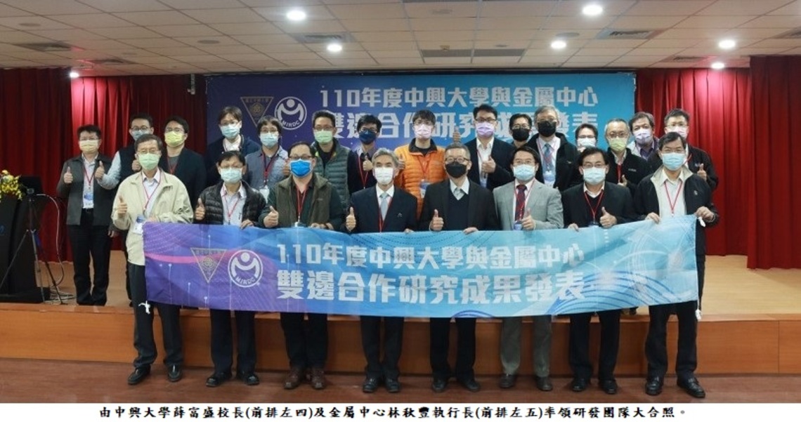 金屬中心與興大雙雙搶攻智慧浪潮  1/11成發會超吸睛