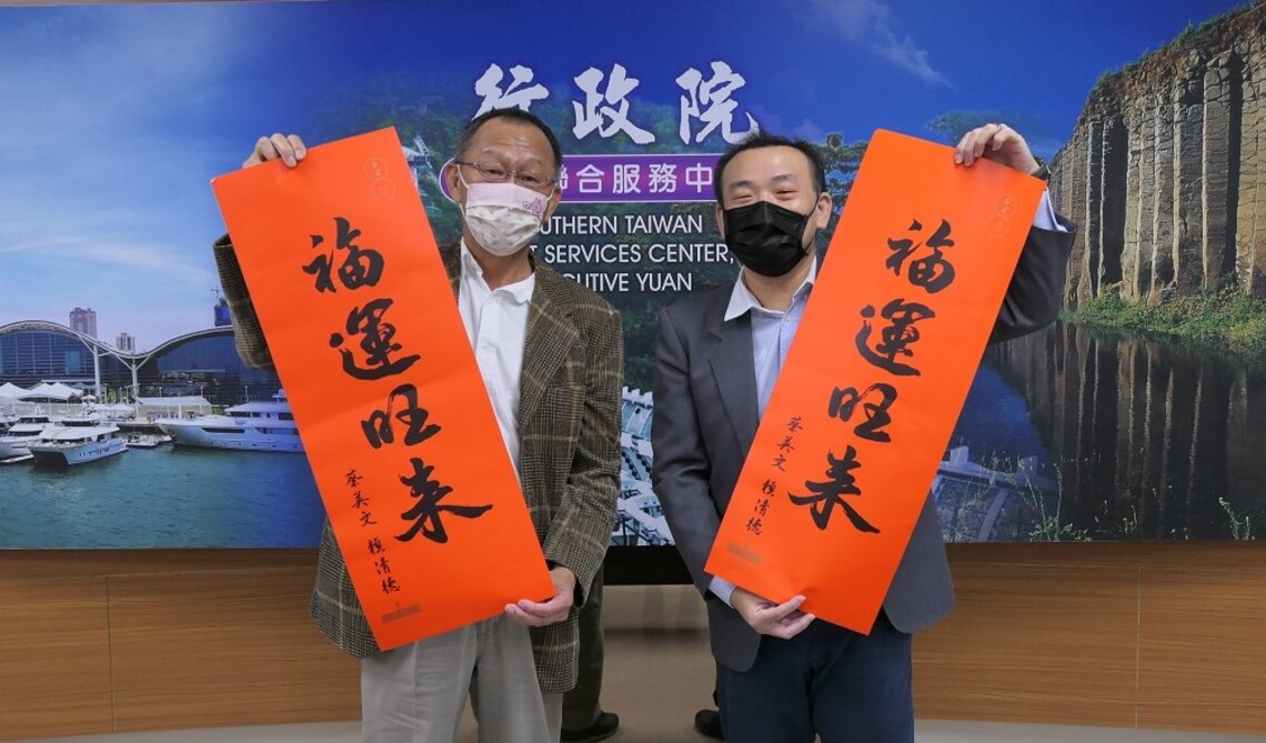 2022年總統府春聯、紅包袋     政院南服中心即日起發送