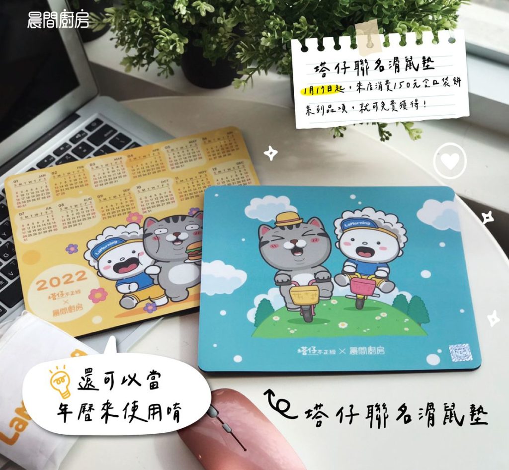 晨間廚房-口袋餅新推出_塔仔不正經聯名 