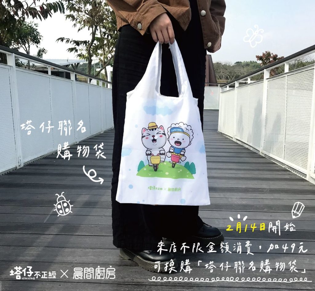 晨間廚房-口袋餅新推出_塔仔不正經聯名 
