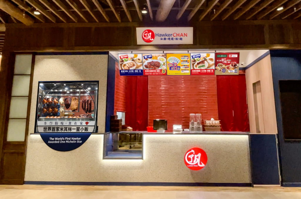 了凡竹北遠百店店景