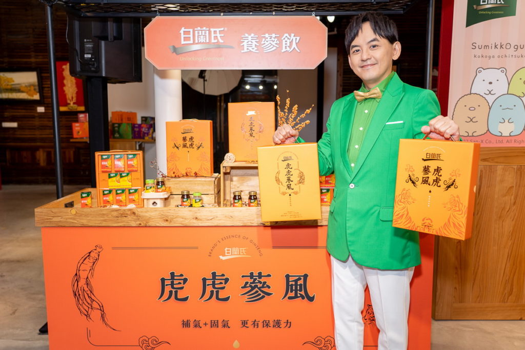 熱愛藝術的黃子佼也分享一看到白蘭氏虎年限定「虎虎蔘風」禮盒,就愛上了,大氣質感與健康兼具的潮流禮盒,讓送禮更有心意。