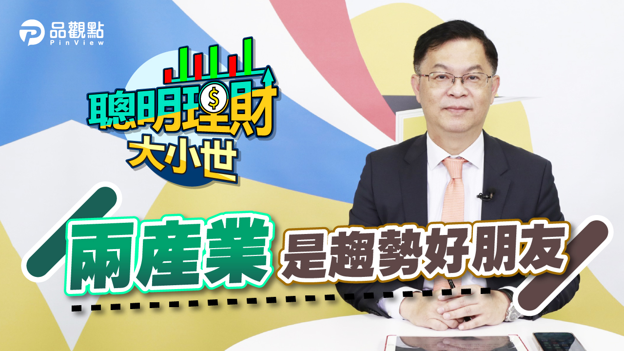 品觀點｜LED產業前景 第三代半導體投資方向｜股市