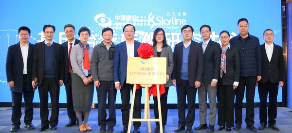 「中國眼谷-九天生物基因治療轉化研究中心」揭牌儀式 「中國眼谷-九天生物基因治療轉化研究中心」揭牌儀式