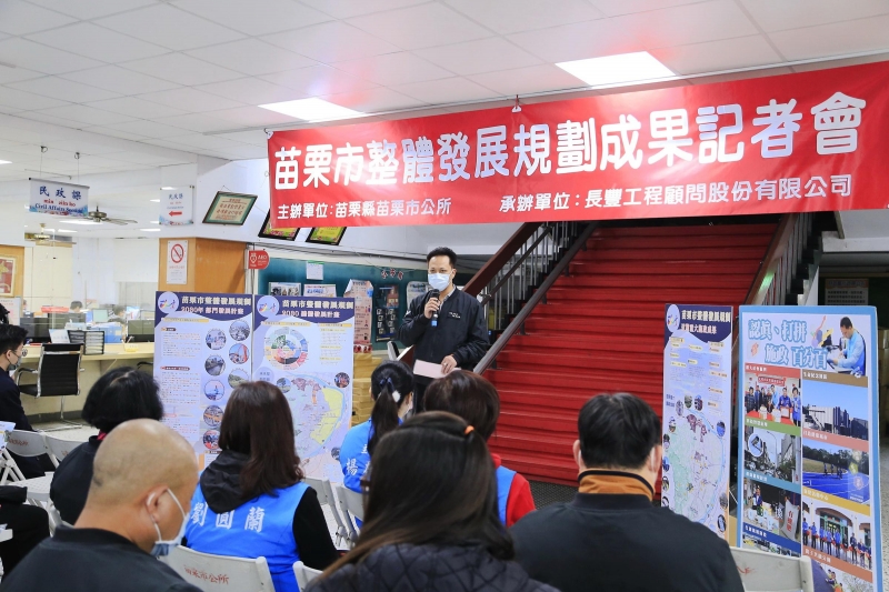 苗栗市整體發展規劃成果展 擘劃未來城鄉發展藍圖