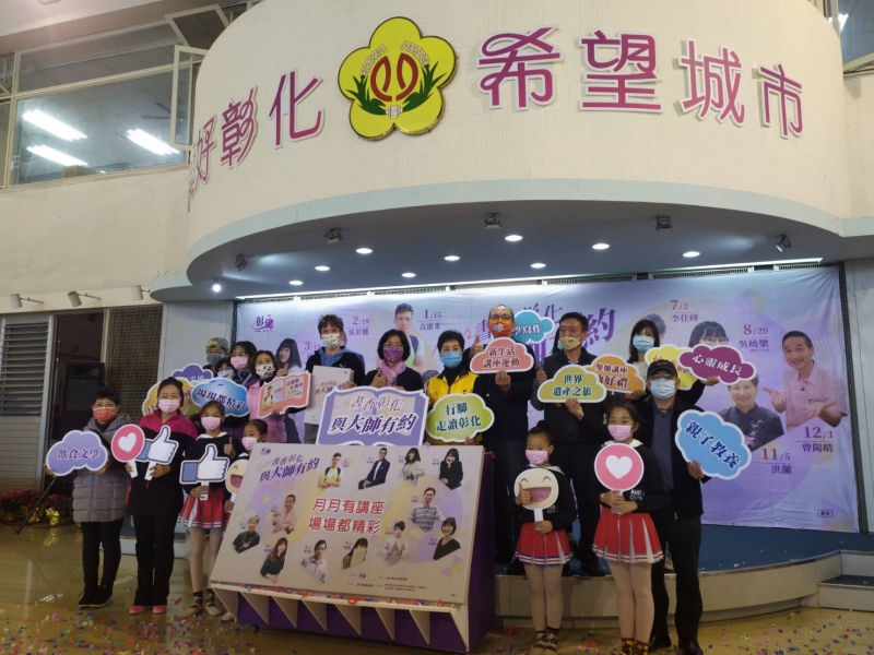 書香彰化與大師有約15日開跑 參加3場就有機會把掃地機器人、電視帶回家