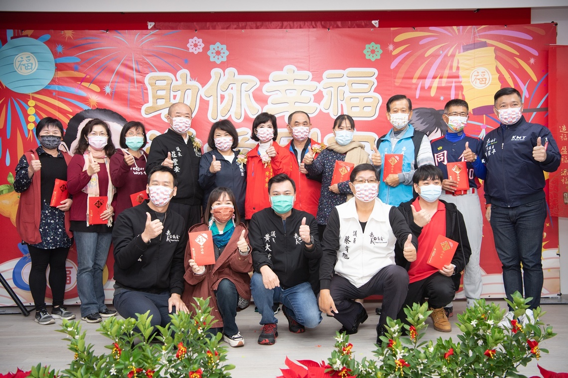 2022年「助你幸福 送愛到家」黃敏惠市長:傳遞幸福、祝福 讓幸福再添福