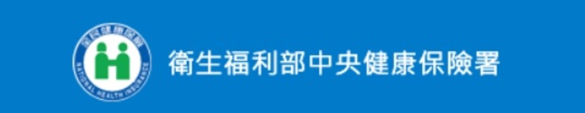 基本工資調整 健保費知多少?