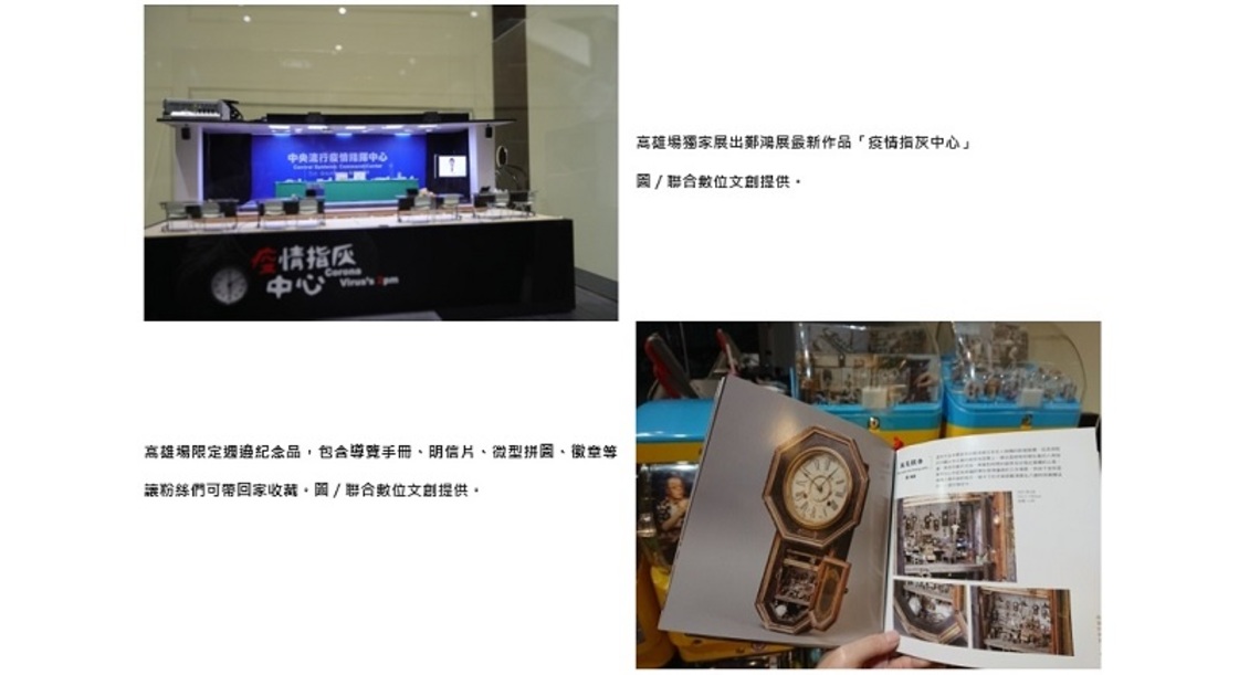 細節最多最迷人的展覽!微縮人生正式開展 台灣最終站在高雄 憑票根享咖啡買一送一優惠
