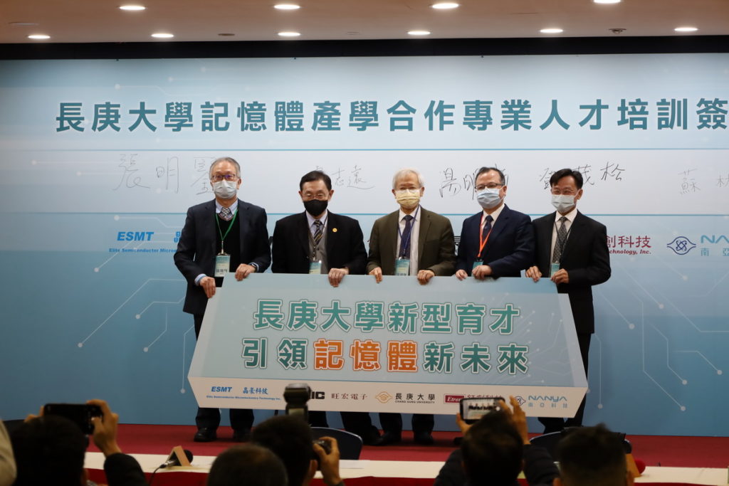 長庚大學與旺宏、南亞科、晶豪科、鈺創簽訂產學合作契約,共同培育下世代記憶體高階研發人才。