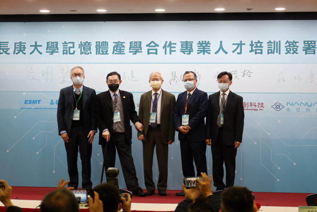 左至右為晶豪科技總經理張明鑒、旺宏電子總經理盧志遠、長庚大學校長湯明哲、鈺創科技總經理鄧茂松、南亞科技執行副總蘇林慶