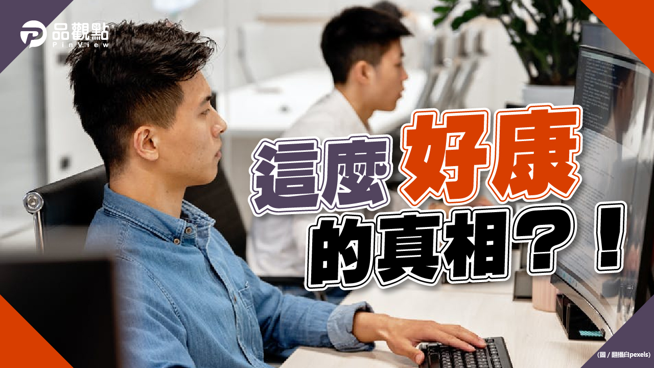 品觀點│揭40K+三節獎金實際真相│生活