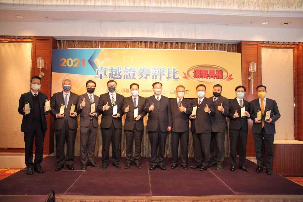2021卓越證券評比頒獎典禮(圖由卓越雜誌提供)