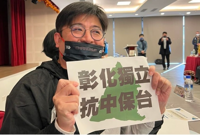 搶爭升格/謝典霖舉抗中保台倡彰化獨立 葉毓蘭:未嘗不可 69 011205