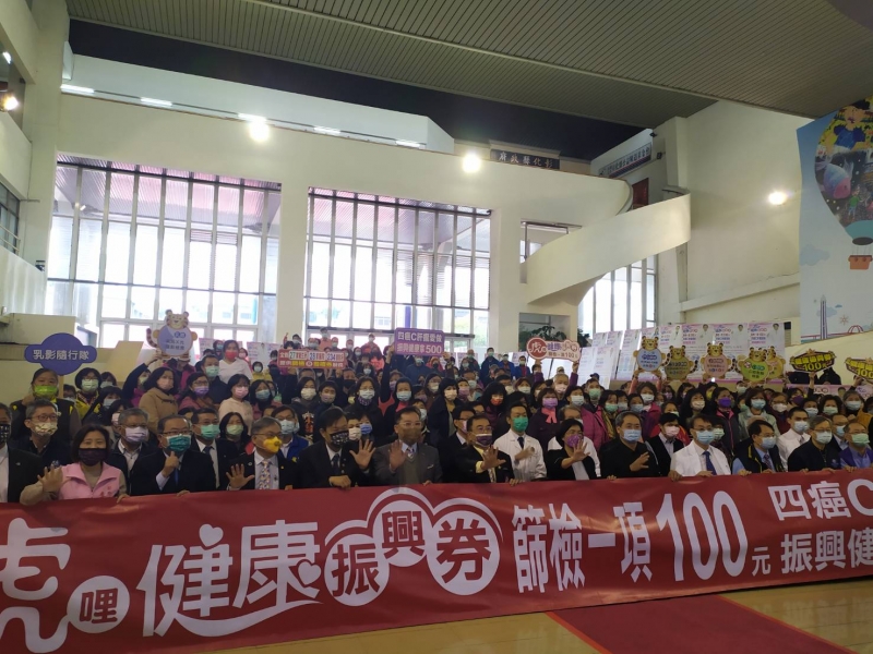虎哩健康還送你禮券　彰縣推四癌C肝篩檢振興健康拿500