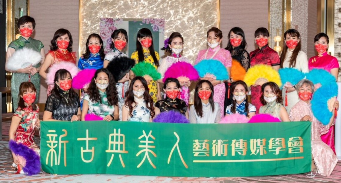 「新古典美人藝術傳媒學會」第二屆會長交接暨授證典禮 承先啟後 發揚美學