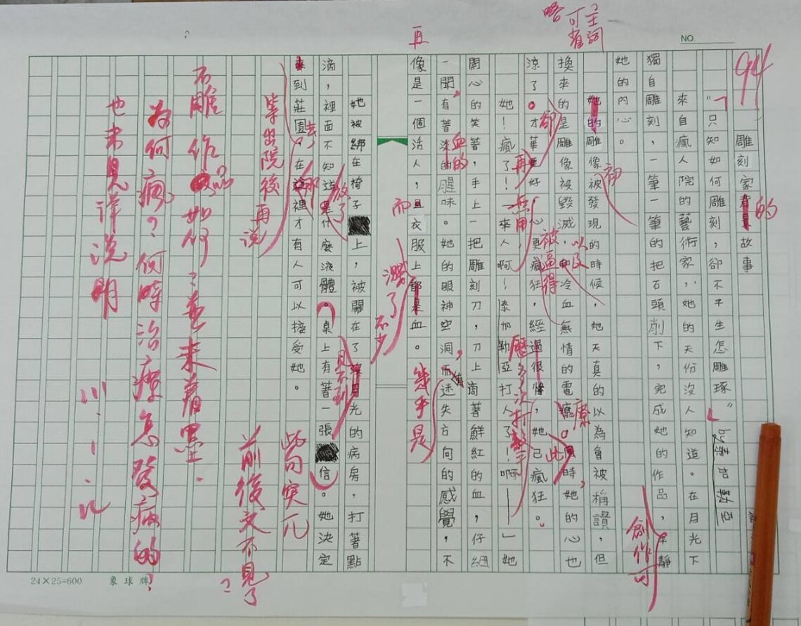 怎麼教孩子成語 ?/ 波新聞