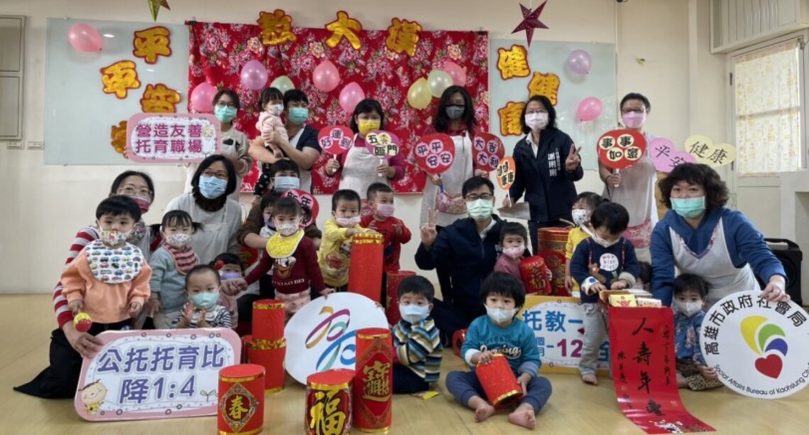 托育人員月薪加碼4600元! 陳其邁宣布公托人員新春大禮包歡喜慶新年