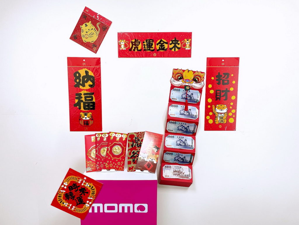 momo購物網虎年限定、創意kuso、精緻繡布紅包袋通通有,慶新年限時優惠7折起。