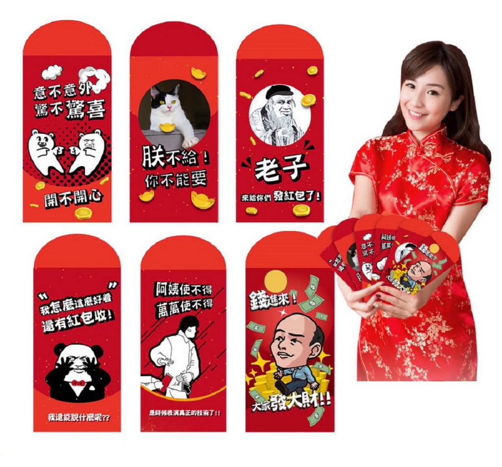 【FUJI-GRACE】創意梗圖趣味紅包袋,10入組優惠價168元。