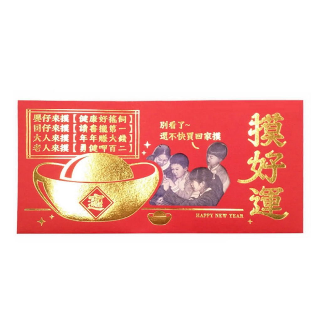 【BLS】春節變變變紅包袋,3入組優惠價40元。