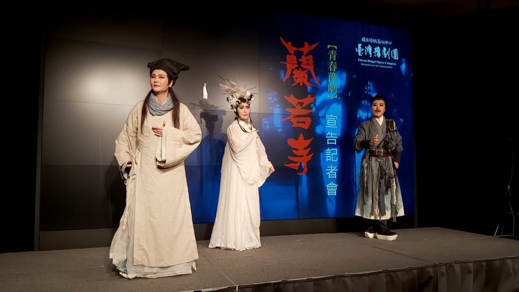 青春豫劇《蘭若寺》公演記者會,豫劇演員現場演出精彩片段。(圖/陳惠玲攝影)