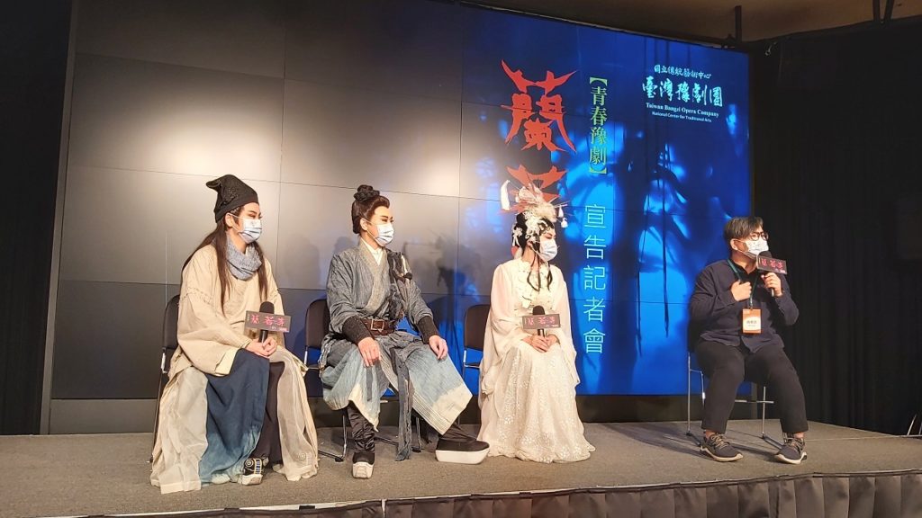 《蘭若寺》編劇劉建幗老師、臺灣豫劇團當家花旦蕭揚玲、臺灣豫劇團豫劇王子劉建華、臺灣豫劇團豫劇辣旦張瑄庭,座談分享角色扮演與心得。(圖/陳惠玲攝影)