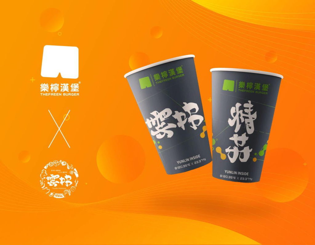 樂檸漢堡柳橙精品飲料