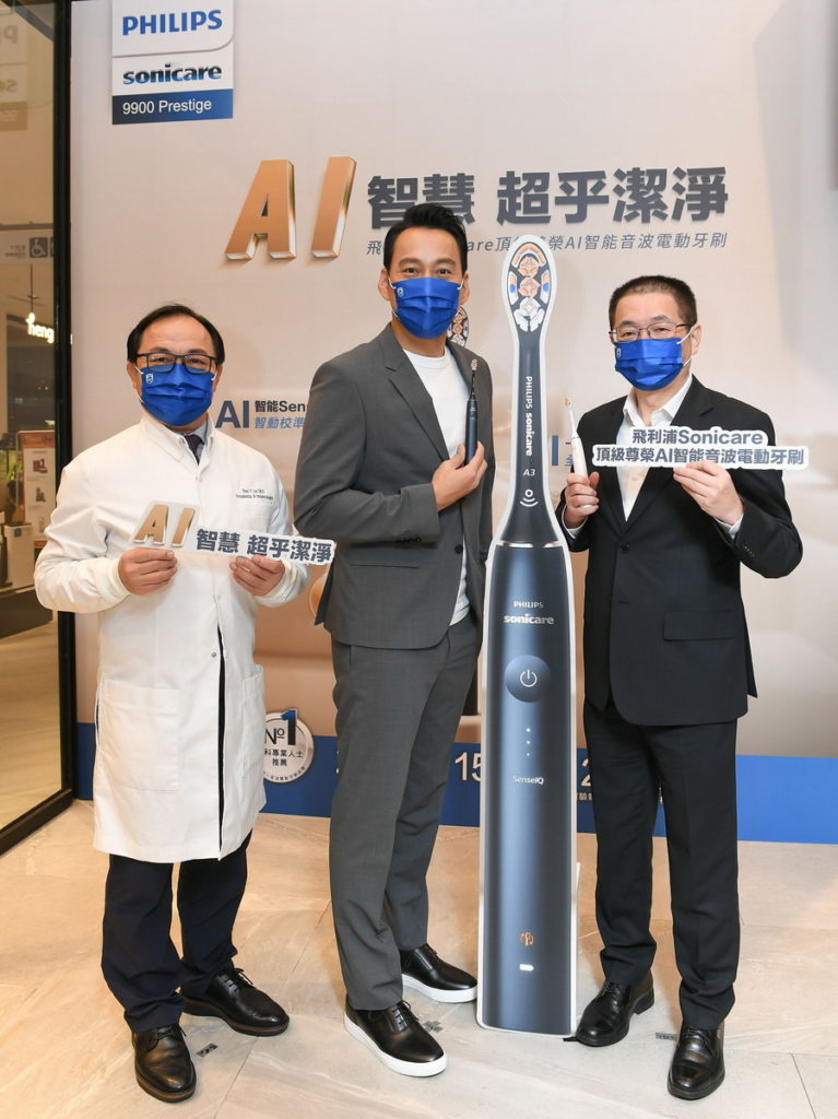 飛利浦Sonicare頂級尊榮AI智能音波電動牙刷搭載AI智慧三大創新技術，滿足消費者口腔護理需求。(左起：林保瑩醫師、代言人艾力克斯、台灣飛利浦公司+健康生活事業群+總經理+Michael