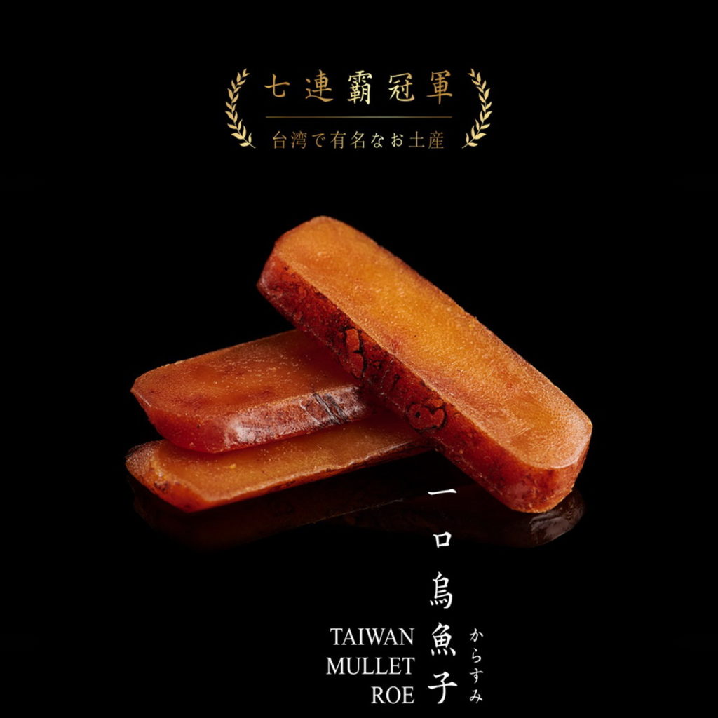 【嚴選砥家】一口烏魚子禮盒，優惠790元
