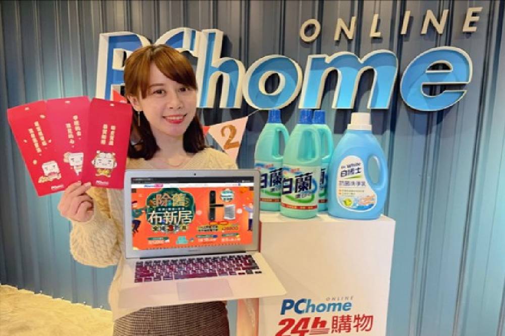 新年好物哪裡找?樂天、蝦皮、PChome、遠傳friDay讓你年前備貨如「虎」添翼 62 New Project 2022 01 13T163933.744