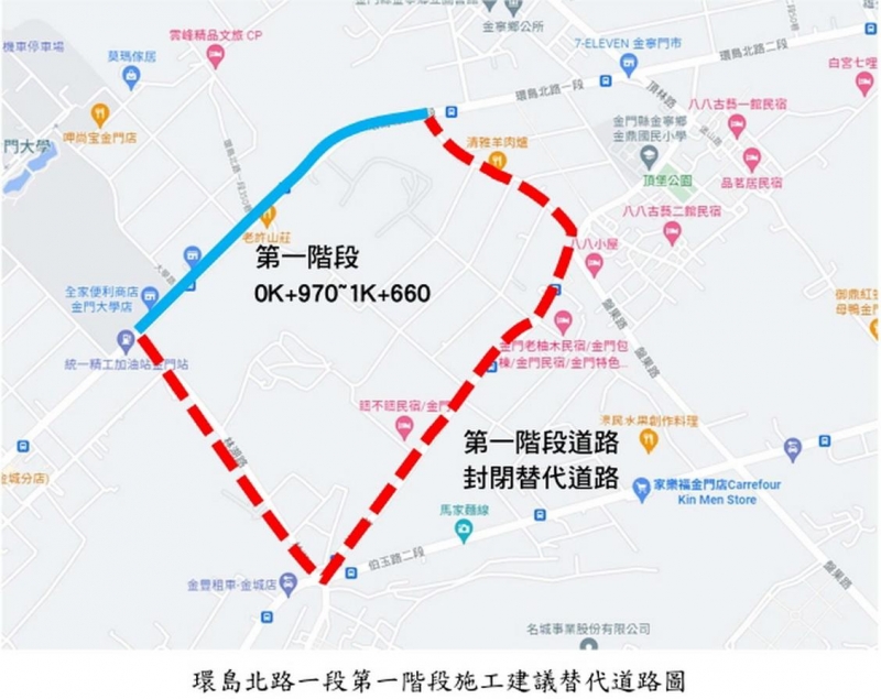 金門縣環島北路一段進行道路封閉施工