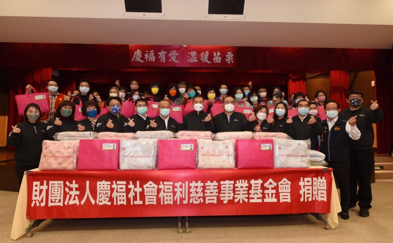 慶福慈善基金會捐4457條保暖氈 29社福機構將暖流分送弱勢族群