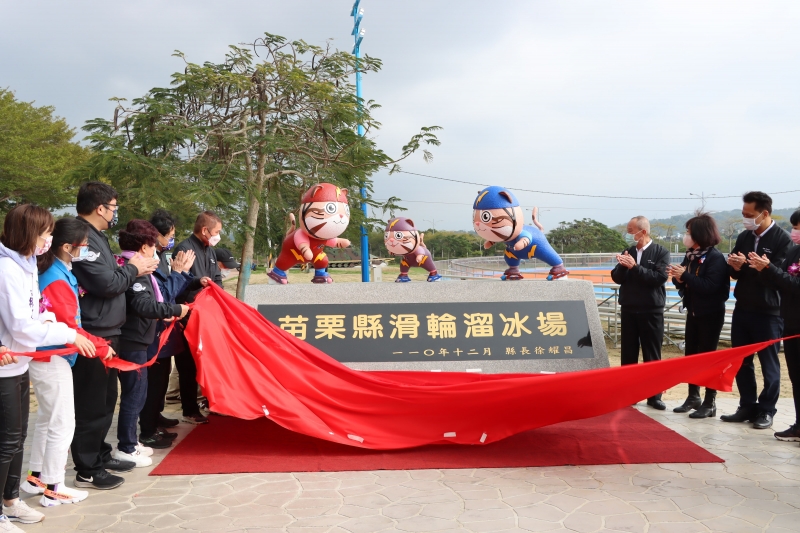 滑輪溜冰場暨貓裏喵公園 2期工程竣工啟用