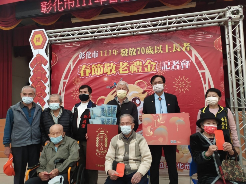 彰化市長輩6000元春節大紅包來了 20日分發入帳