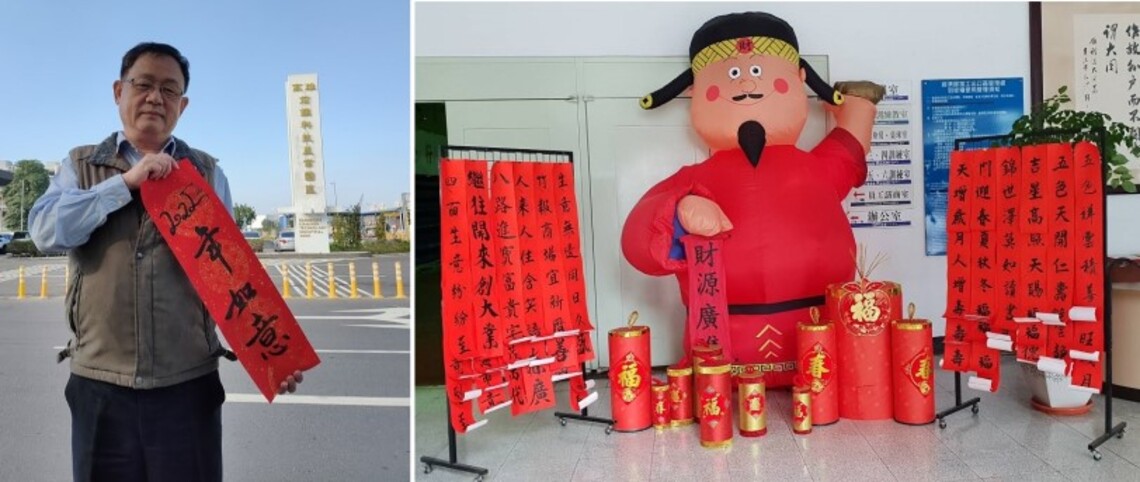 楠梓、前鎮科技產業園區 迎虎年贈春聯
