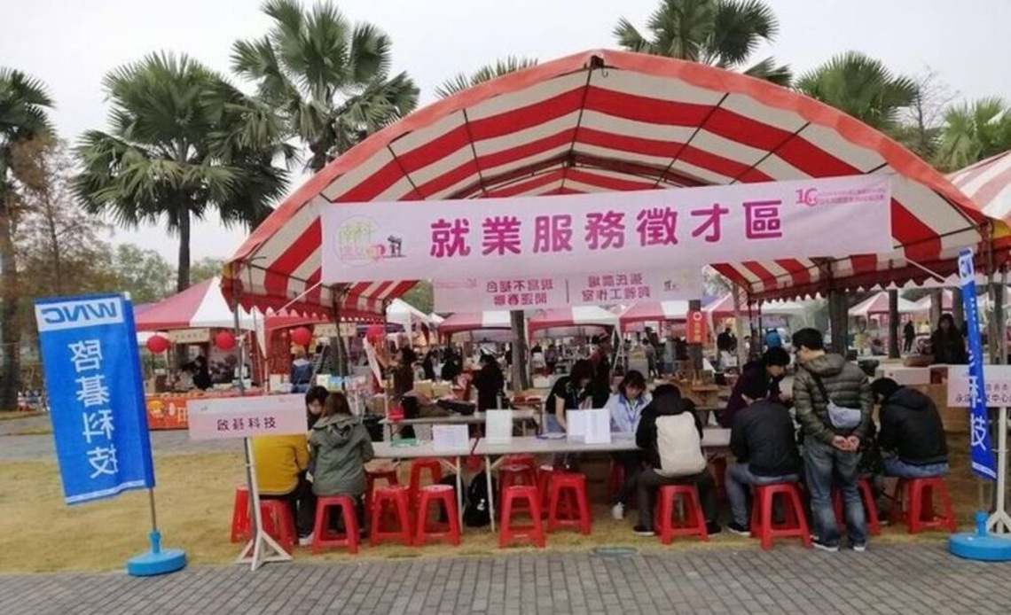 台南南科園慶徵才2500名