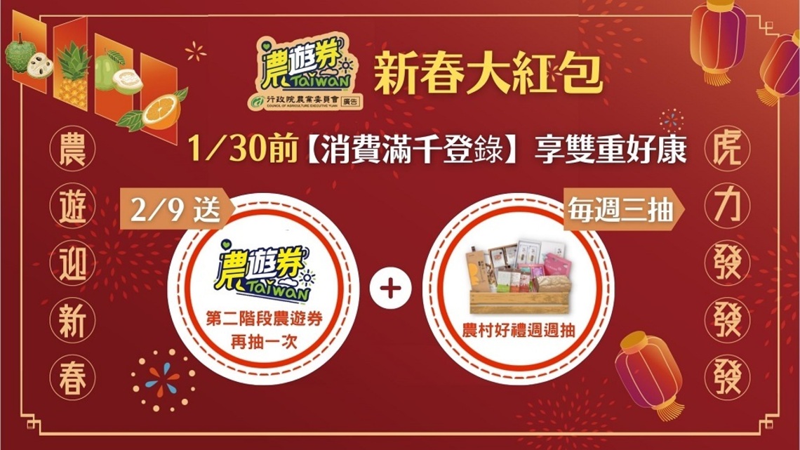 希望廣場年前採買年貨 虎年開春發發發