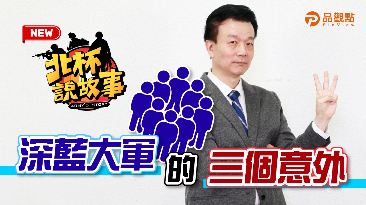 品觀點|國民黨三連敗 于北辰給忠告|政治
