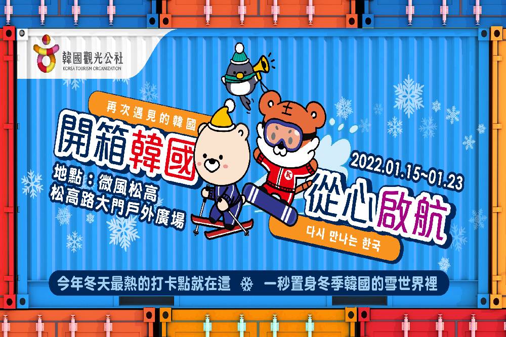 疫情之下難出國?雪場纜車、線上傳照許願帶你雲遊韓國浪漫雪境 58 New Project 2022 01 14T090026.869