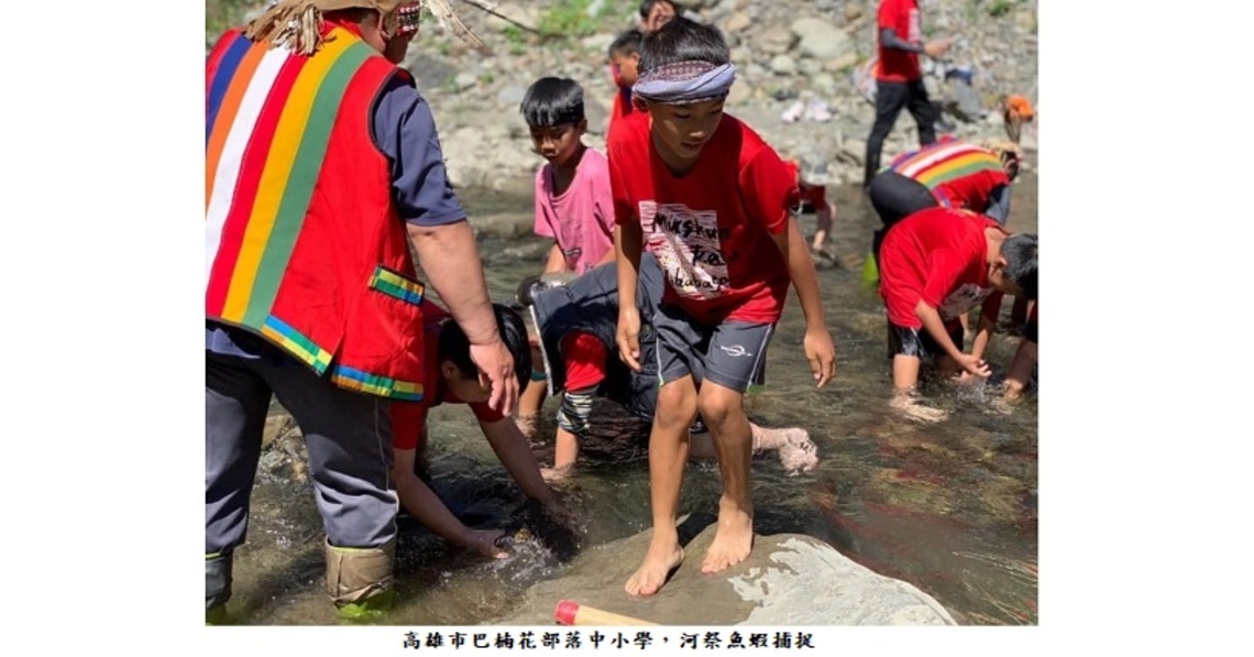 活化展多元!原住民文化融入校訂課程