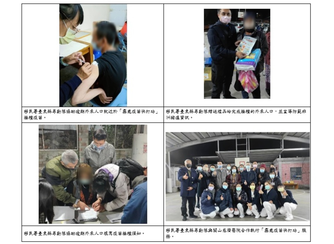 臺東移民署不畏寒流深入南橫山區 逾期外人接種疫苗零距離
