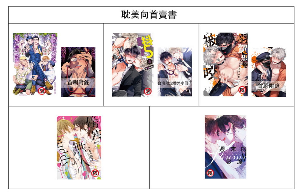 2022長鴻首賣書