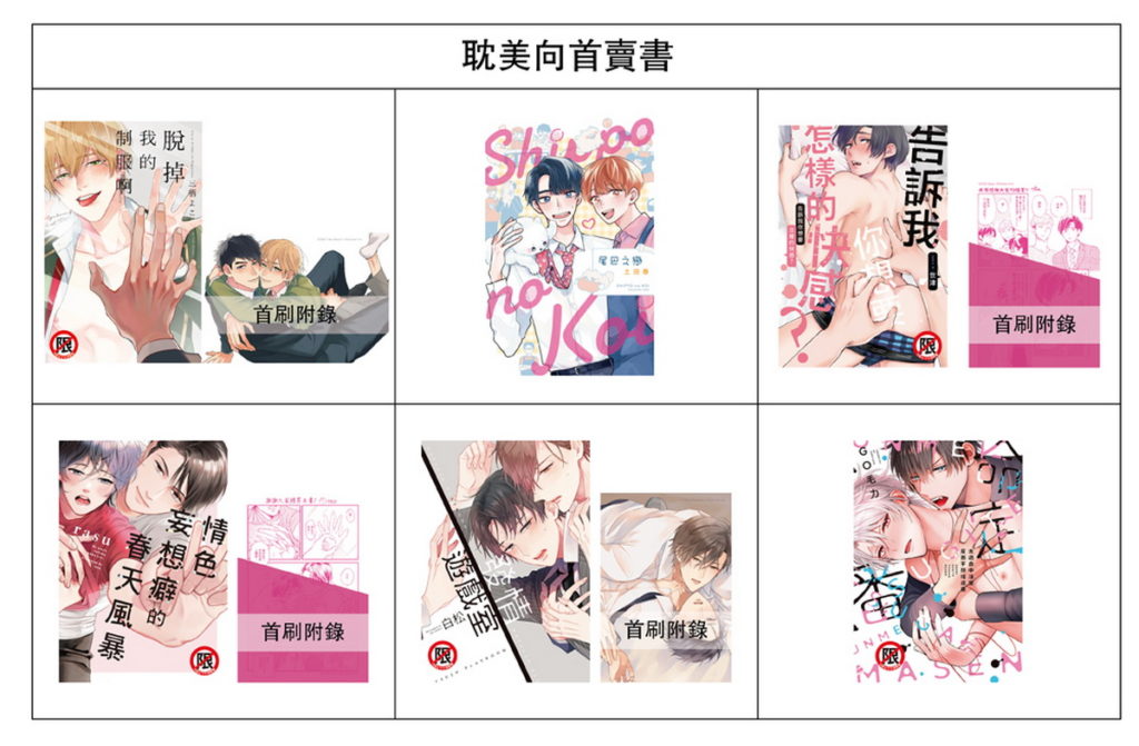 2022長鴻首賣書