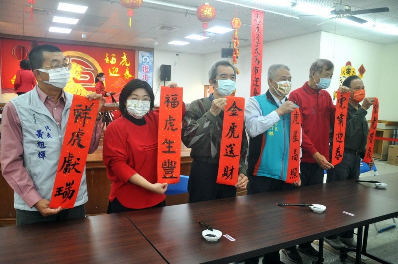 馬公市公所舉行「福虎迎春贈桃符」活動