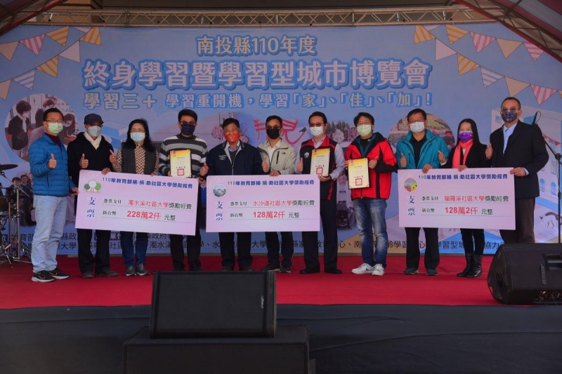 投縣終身學習暨學習型城市博覽會登場 千人會師展成果