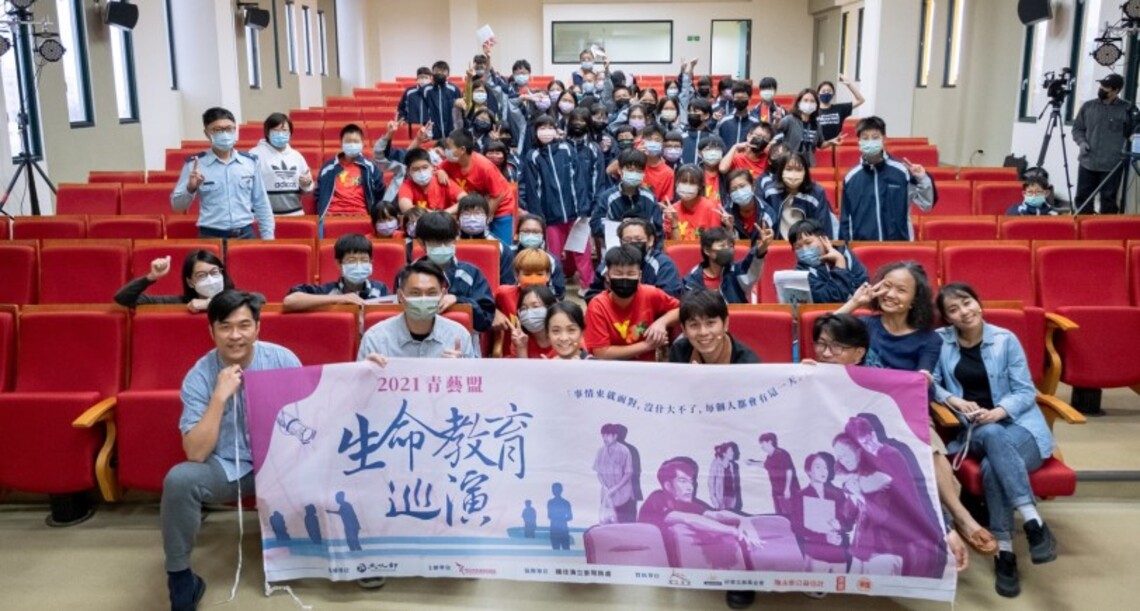 推廣戲劇陪伴教育 青藝盟引領青少年正向處理情緒議題