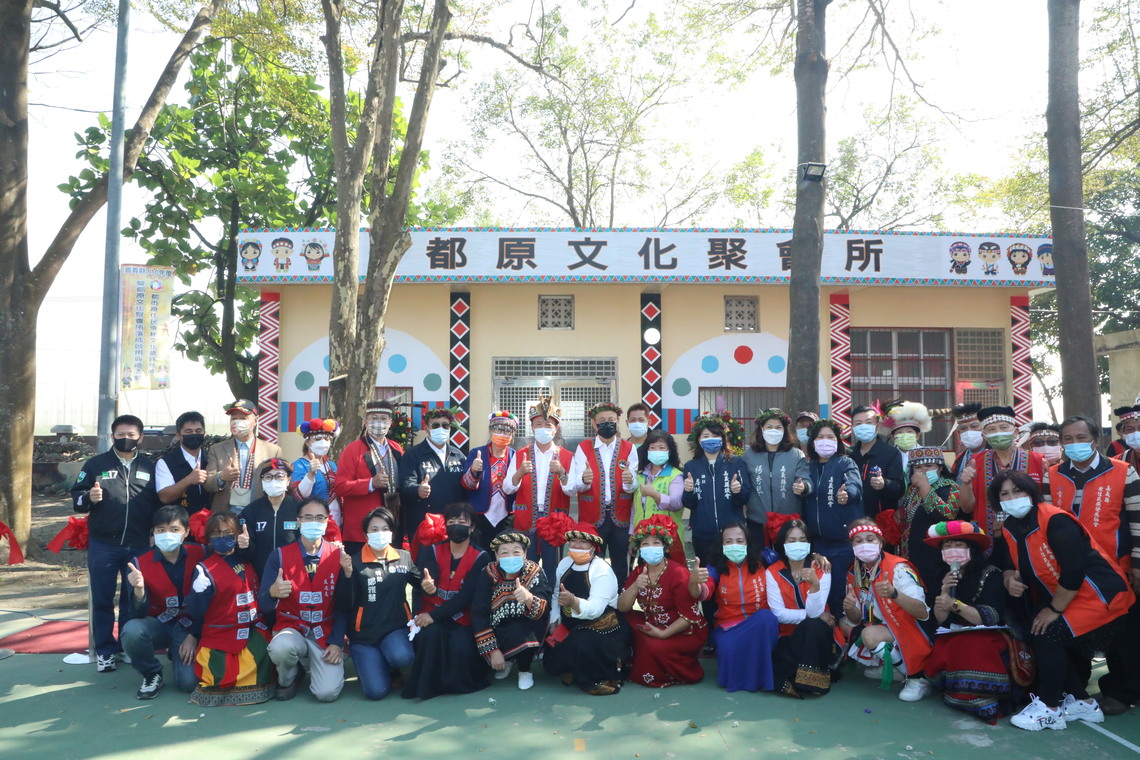 嘉義縣首座都市原住民文化聚會所落成啟用
