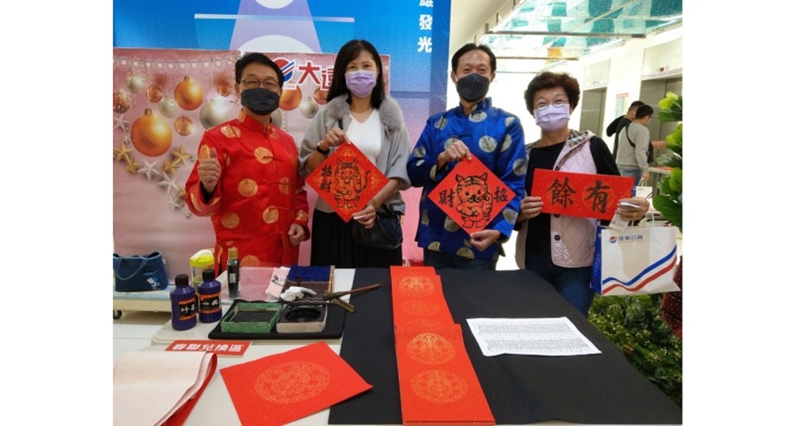 高雄大遠百 虎年報喜送手寫春聯    兩大名師揮毫送墨寶 民眾搶翻天
